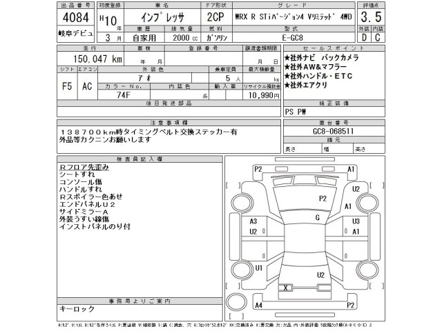 Subaru IMPREZA 1998 7732080-2