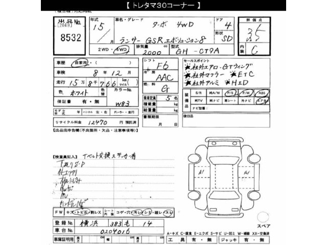 Mitsubishi LANCER 2003 7718590-2