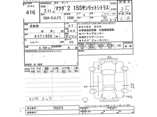 Mazda MAZDA2 2021 7723718-2