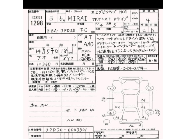Toyota Mirai 2021 7731876-2