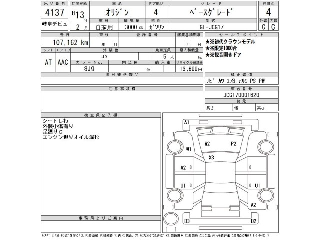 Toyota ORIGIN 2001 7732582-2