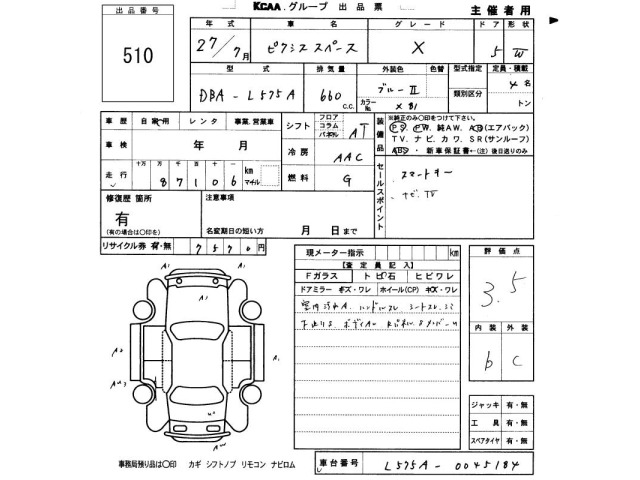Toyota PIXIS SPACE 2015 7717001-2