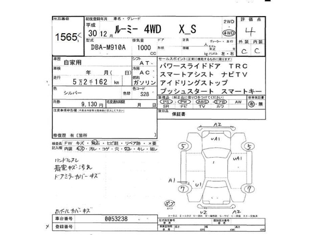 Toyota ROOMY 2018 7731953-2