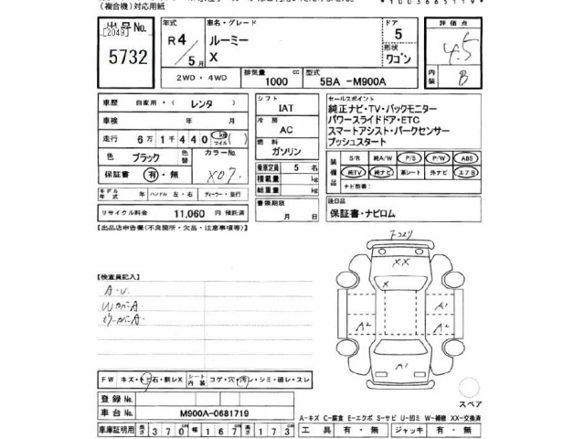 Toyota ROOMY 2022 7731977-2
