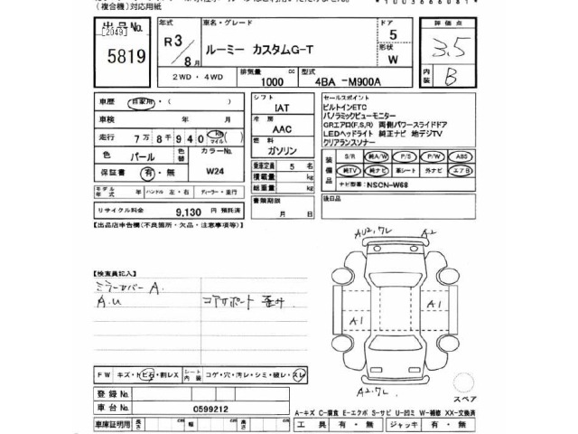 Toyota ROOMY 2021 7731984-2