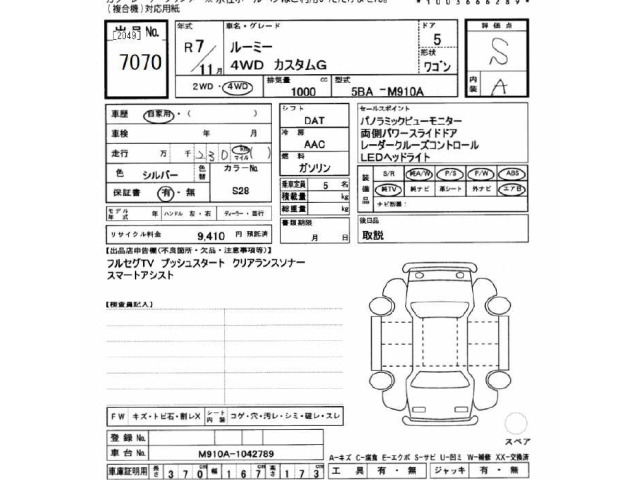 Toyota ROOMY 2025 7731993-2