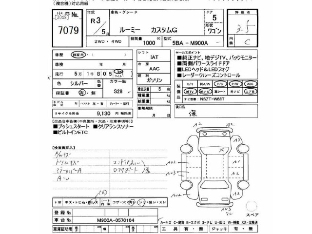 Toyota ROOMY 2021 7731994-2