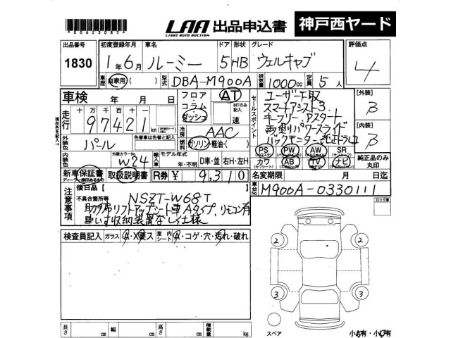 Toyota ROOMY 2019 7732021-2