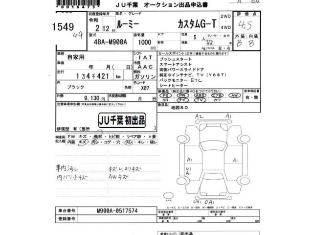 Toyota ROOMY 2020 7732023-2