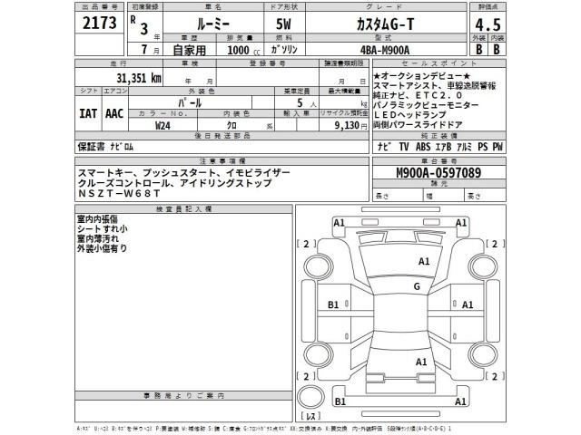 Toyota ROOMY 2021 7732031-2