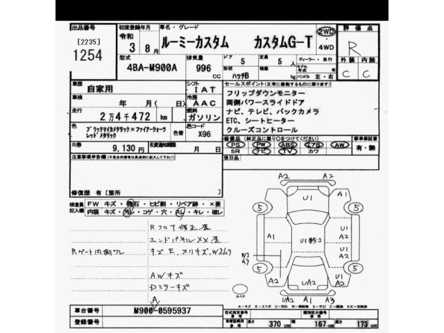 Toyota ROOMY 2021 7732039-2