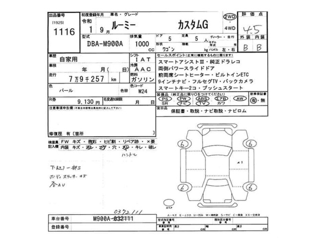 Toyota ROOMY 2019 7732047-2