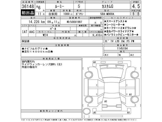 Toyota ROOMY 2024 7732052-2