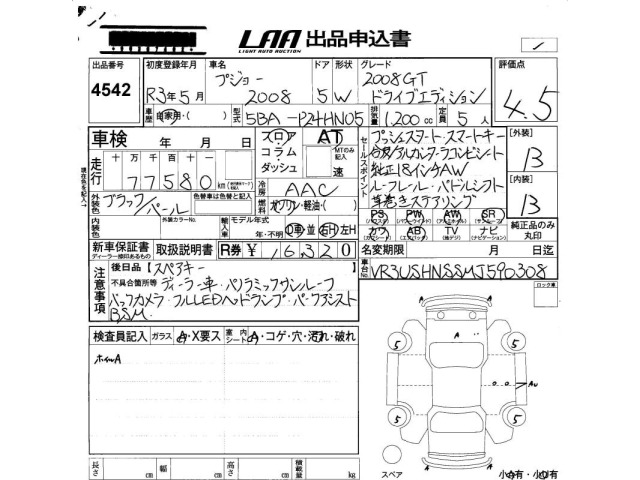 Peugeot 2008 2021 7736905-2