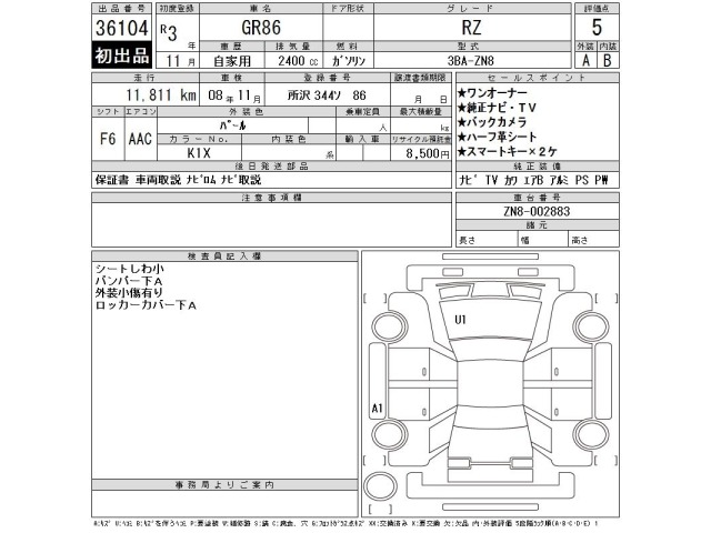 Toyota 86 2021 7733423-2