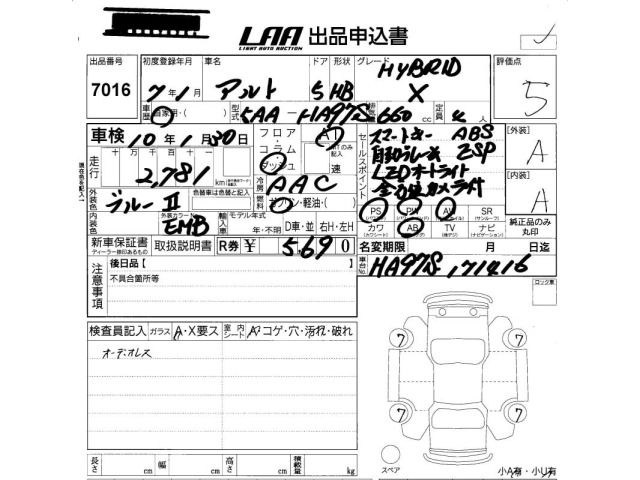 Suzuki ALTO 2025 7740645-2