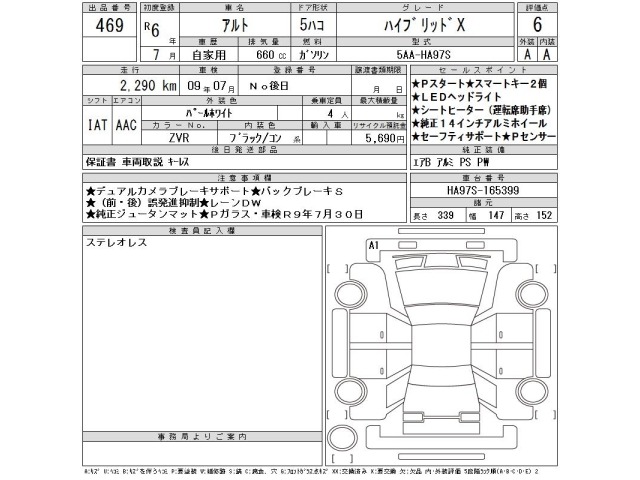 Suzuki ALTO 2024 7740730-2