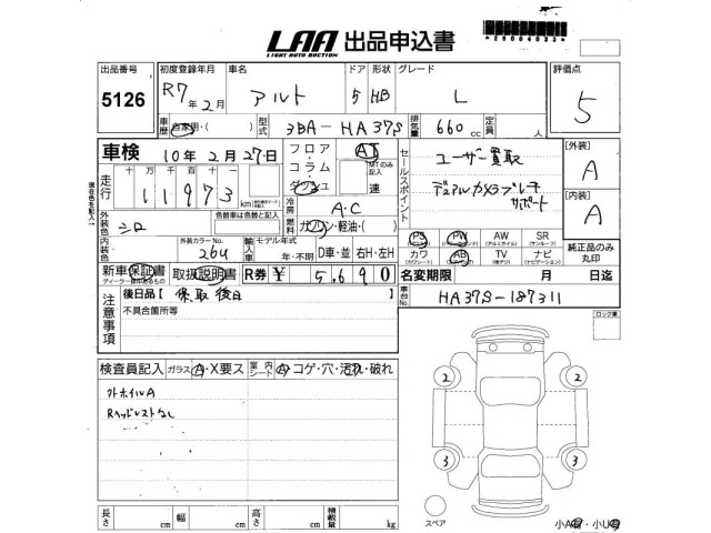 Suzuki ALTO 2025 7740766-2