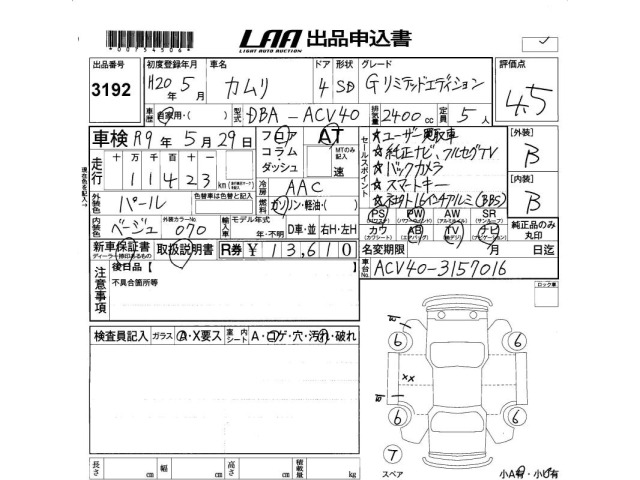Toyota CAMRY 2008 7739999-2