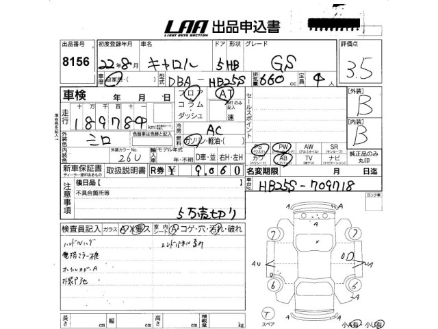 Mazda CAROL 2010 7739291-2