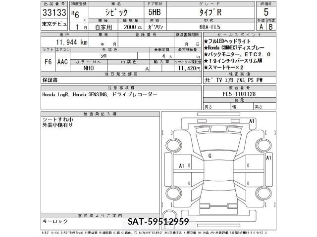 Honda CIVIC 2024 7737948-2