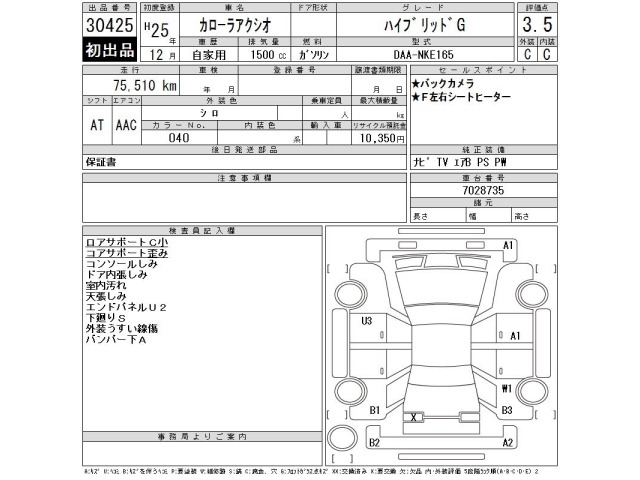 Toyota COROLLA AXIO 2013 7732586-2