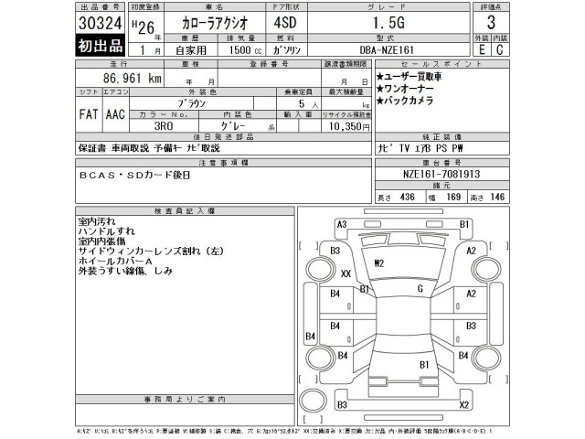 Toyota COROLLA AXIO 2014 7732587-2