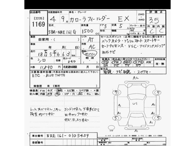Toyota COROLLA FIELDER 2022 7740898-2