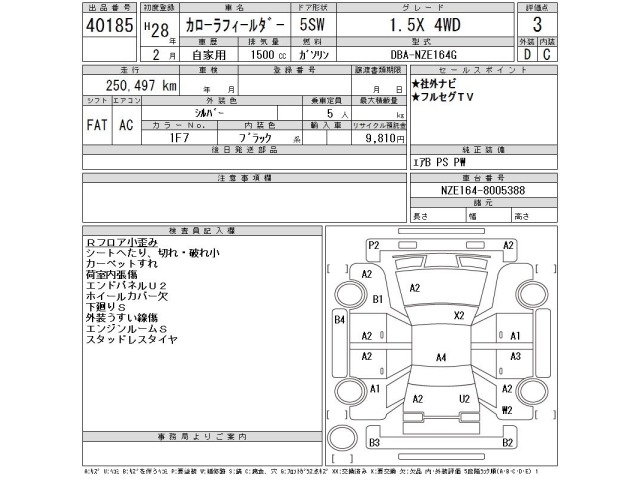 Toyota COROLLA FIELDER 2016 7740913-2