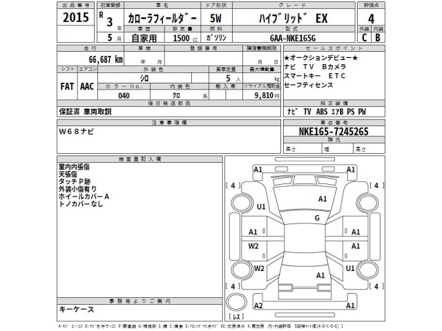 Toyota COROLLA FIELDER 2021 7740915-2