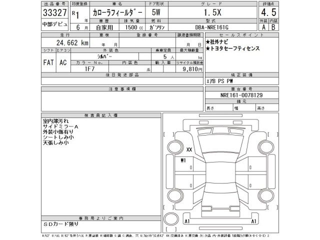 Toyota COROLLA FIELDER 2019 7740916-2