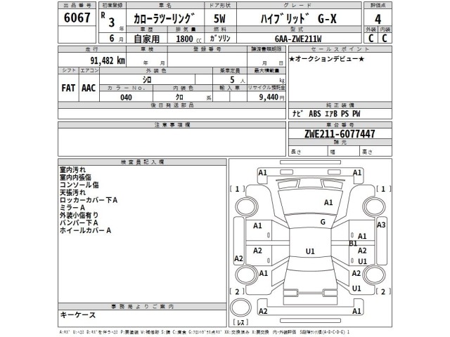 Toyota COROLLA TOURING 2021 7743208-2