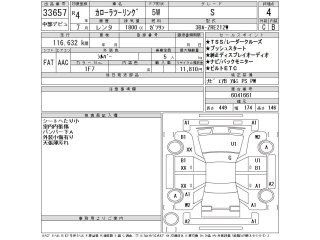 Toyota COROLLA TOURING 2022 7743219-2