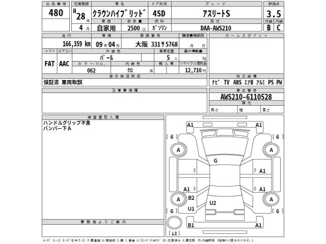 Toyota CROWN 2016 7745044-2