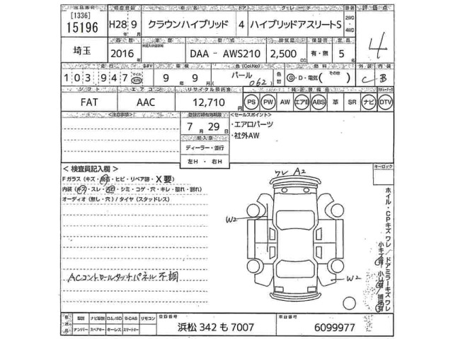 Toyota CROWN 2016 7745048-2