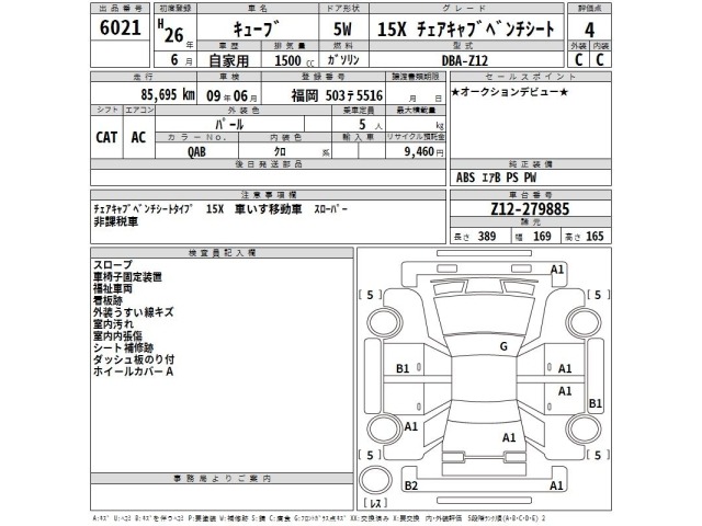 Nissan CUBE 2014 7737049-2