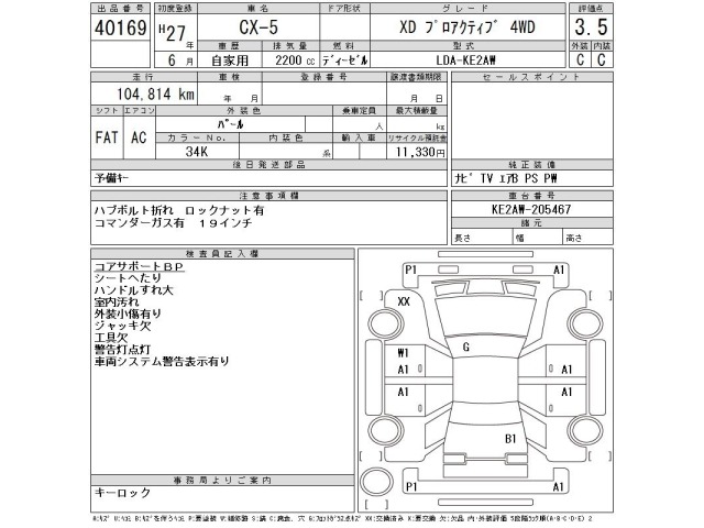 Mazda CX-5 2015 7733483-2