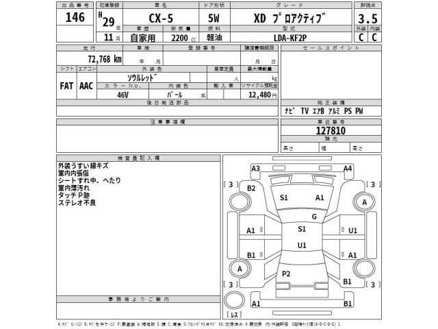 Mazda CX-5 2017 7733493-2