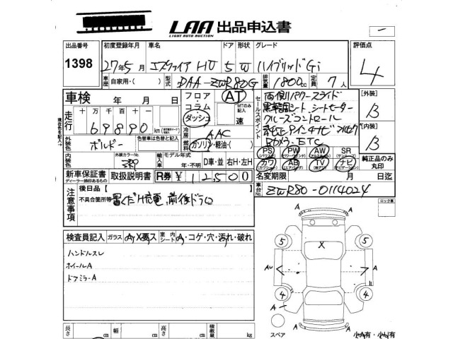 Toyota ESQUIRE 2015 7742591-2