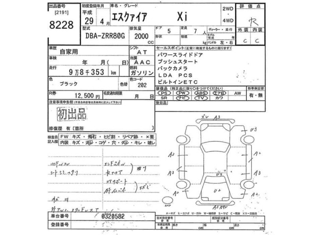 Toyota ESQUIRE 2017 7742628-2
