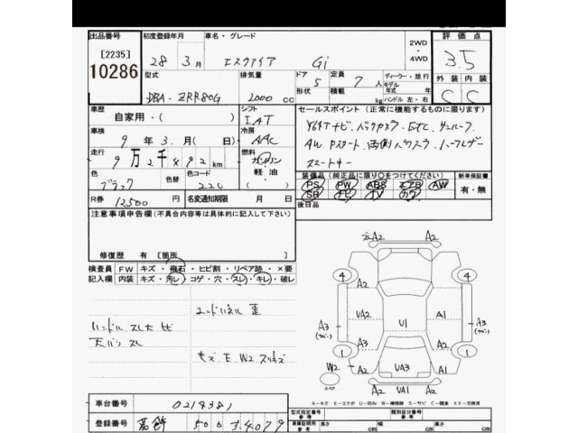 Toyota ESQUIRE 2016 7742686-2