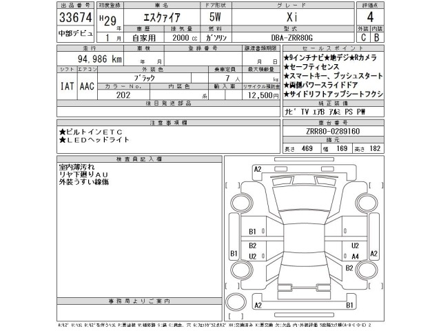 Toyota ESQUIRE 2017 7742736-2