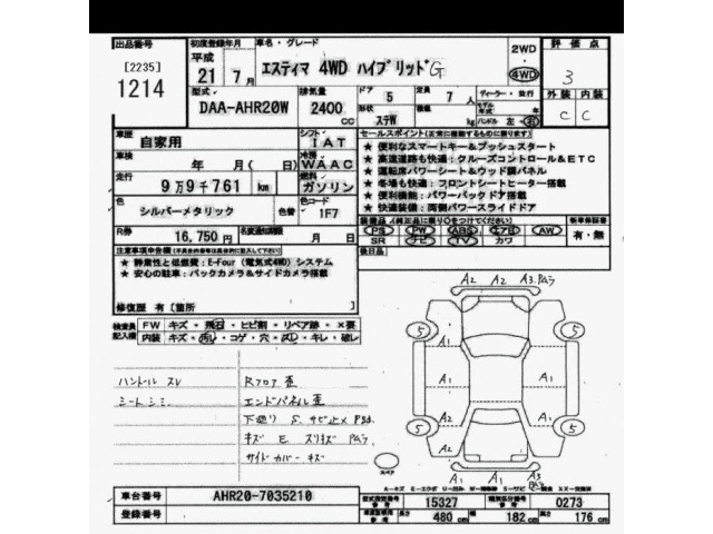 Toyota ESTIMA HYBRID 2009 7732592-2