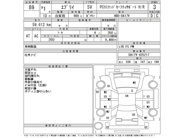 Suzuki EVERY 2019 7742147-2