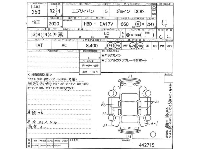 Suzuki EVERY 2020 7742163-2