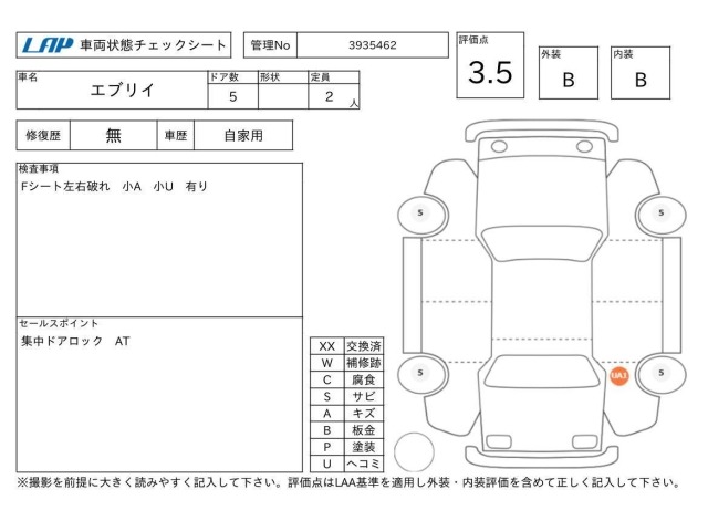 Suzuki EVERY 2013 7742264-3