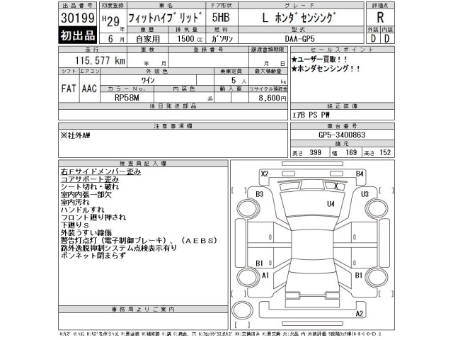 Honda FIT 2017 7741317-2