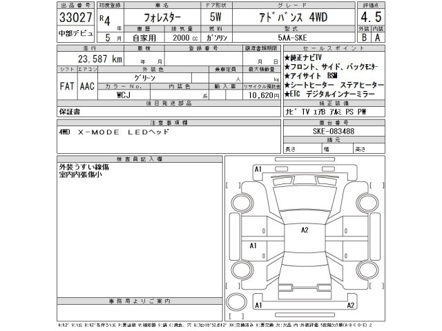 Subaru FORESTER 2022 7741061-2