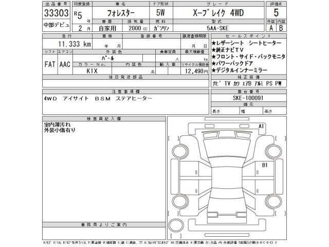 Subaru FORESTER 2023 7741064-2