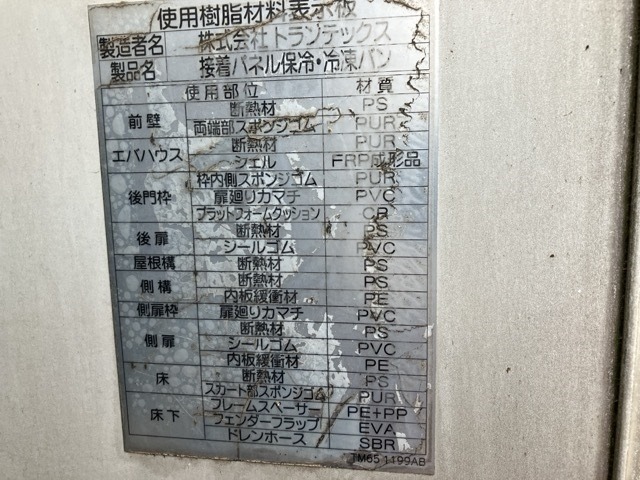 Isuzu FORWARD 2015 7737528-19